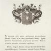 Gerb Brozina. Coat of arms of Brozin.