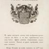 Gerb Belavina. Coat of arms of Belavin.