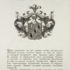 Gerb Sibiriakova. Coat of arms of Sibiriakov.
