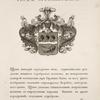 Gerb Mosalskago. Coat of arms of Mosalsky.