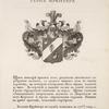 Gerb Kreitera. Coat of arms of Kreiter.