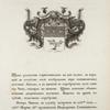 Gerb Chizhova. Coat of arms of Chizhov.