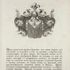 Gerb Ilovaiskago. Coat of arms of Ilovaisky.