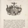 Gerb Rykova.Coat of arms of Rykov.