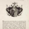Gerb Khristovskikh. Coat of arms of Khristovskys.