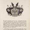 Gerb Bloka. Coat of arms of Blok.