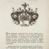 Gerb Lebedeva. Coat of arms of Lebedev.