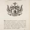 Gerb Maliakova. Coat of arms of Miliakov.