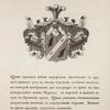 Gerb Bazhenova. Coat of arms of Bazhenov.