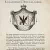 Gerb roda kniazei Koltsovykh-Mosalskikh.