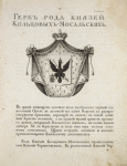Gerb roda kniazei Koltsovykh-Mosalskikh.