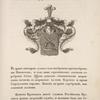 Gerb roda Kretovykh.