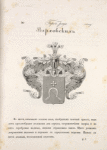 Gerb roda Verkhovskikh.
