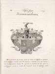 Gerb roda Kliupanovykh.