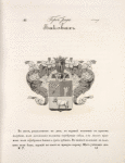 Gerb roda Bykovykh.