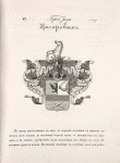 Gerb roda Tsygorovykh.