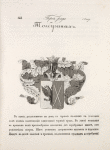 Gerb roda Tolbuzinykh.