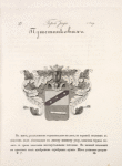 Gerb roda Pusheshnikovykh.