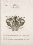 Gerb roda Zemlinykh.