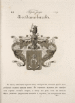 Gerb roda Bogdanovichev.