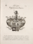 Gerb roda Grechaninovykh.