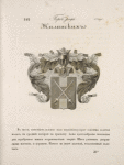Gerb roda Zhilinskikh.