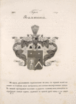 Gerb Vakhtina.