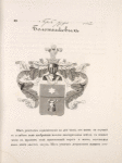 Gerb roda Bolotnikovykh.