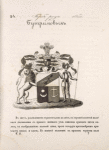 Gerb roda Butrimovykh.