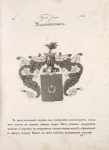Gerb roda Ul'ianinykh.
