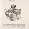 Gerb roda Vtorovykh.