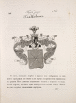 Gerb roda Gladkovykh.