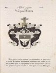 Gerb roda Chiurikovykh.