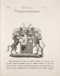 Gerb roda Karmilitsynykh.