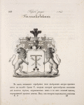 Gerb roda Galenkovskikh.