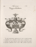 Gerb roda Kruglikovykh.