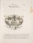 Gerb roda Khripunovykh.
