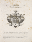 Gerb roda Boboedovykh.