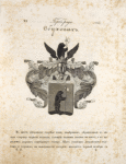 Gerb roda Obukhovykh.