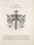 Gerb roda Golovkovykh.