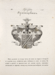 Gerb roda Rumiantsovykh.