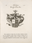 Gerb roda Borozdnov.