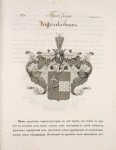 Gerb roda Kurzakovykh.