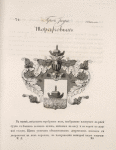 Gerb roda Torsukovykh.