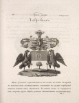 Gerb roda Lavrovykh.