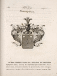 Gerb roda Kliucharevykh.