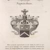 Gerb roda Kutepovykh.
