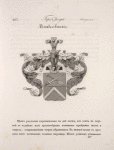 Gerb roda Miakhkovykh.