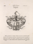 Gerb roda Barsh.