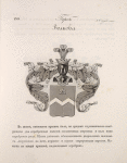 Gerb Volkova.